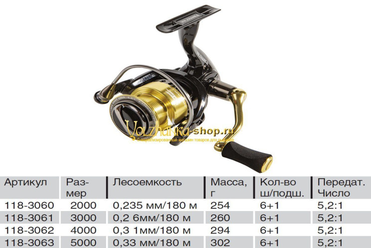 Катушки Volzhanka Shot 2000 (6+1 подш)