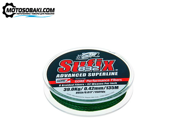 Леска плетеная Sufix 832 Braiding (135м, зеленая, 0,33/28,5кг)